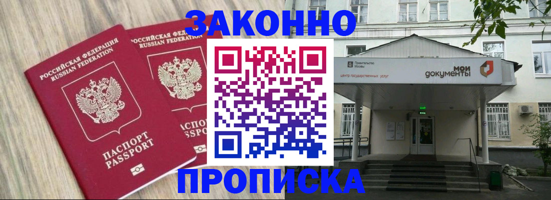 временная регистрация собственник в Волоколамске