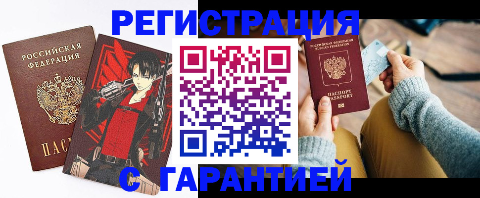 прописка иностранных граждан в Волоколамске