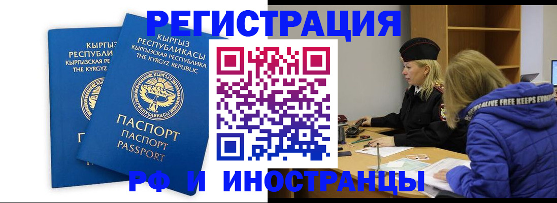 прописка для военкомата в Волоколамске