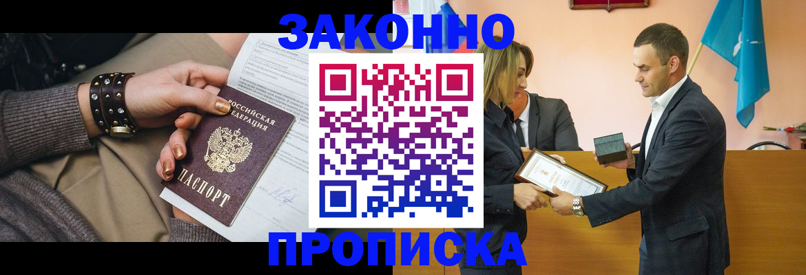 временная регистрация в Волоколамске