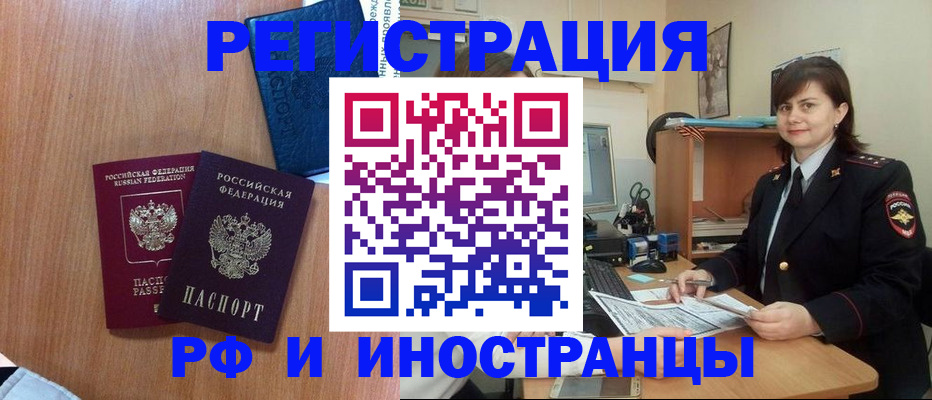 временная регистрация недорого в Волоколамске