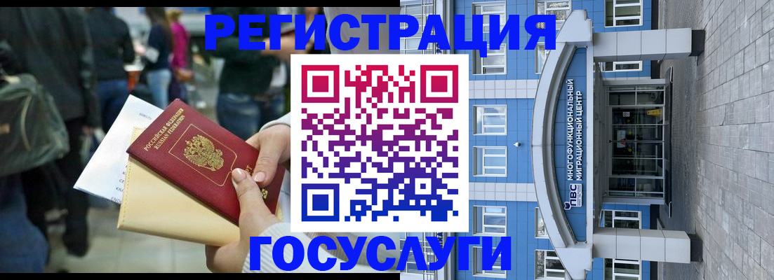 временная регистрация собственник в Волоколамске